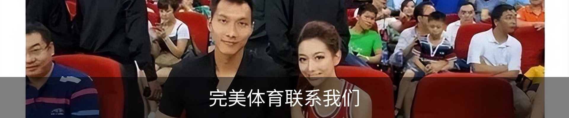 完美体育联系我们